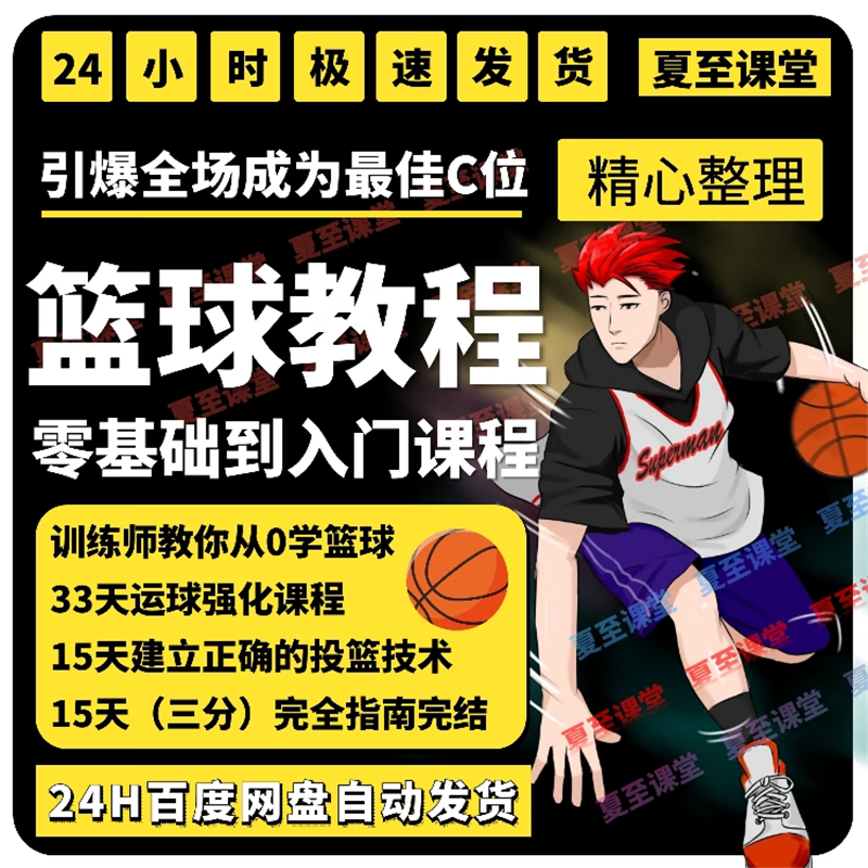如何通过模拟比赛提高篮球进攻实战能力?_2